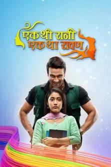 Ek Thi Rani Ek Tha Ravan dizi afişi