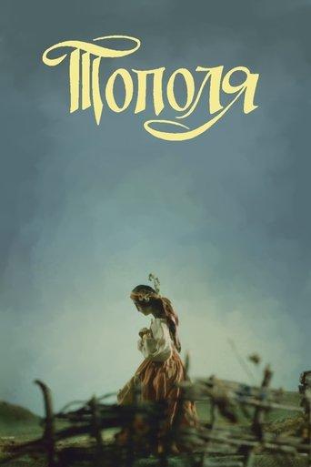 Poplar Tree film afişi