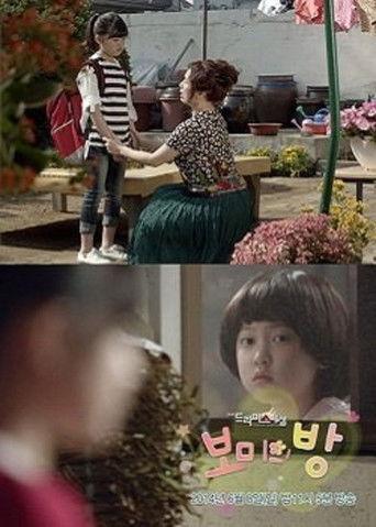 Bomi's Room dizi afişi