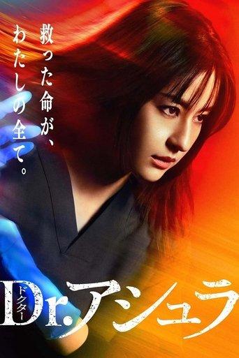 Dr. Ashura dizi afişi