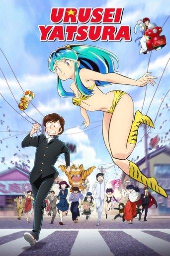 Urusei Yatsura dizi afişi