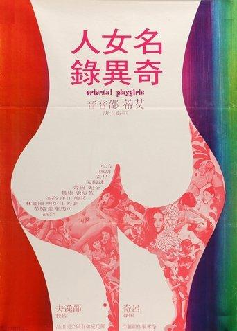 Oriental Playgirls film afişi