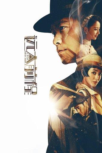 Great Expectations dizi afişi