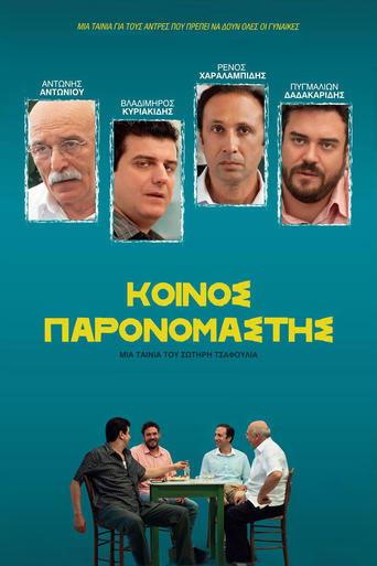 Common Denominator film afişi