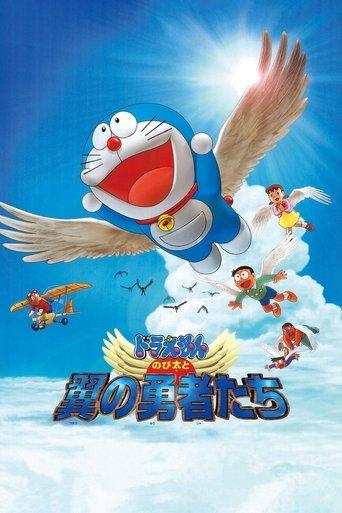 Doraemon: Nobita and the Winged Braves film afişi