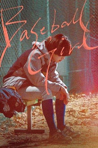Baseball Girl film afişi