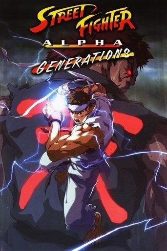 Street Fighter Alpha: Generations film afişi
