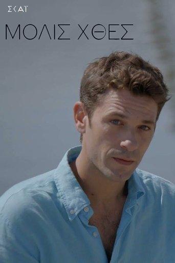 Μόλις Χθες dizi afişi