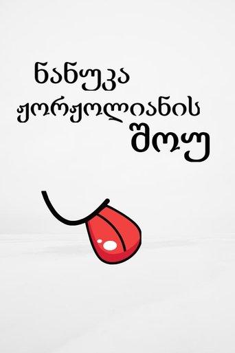 Nanuka Zhorzholiani's Show dizi afişi