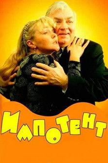 Impotent film afişi