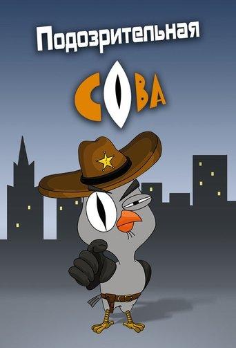 The Suspicious Owl dizi afişi