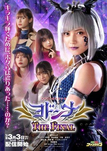 Mashin Sentai Kiramager Spin-Off: Yodonna THE FINAL film afişi