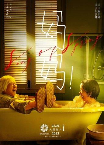 Song of Spring film afişi