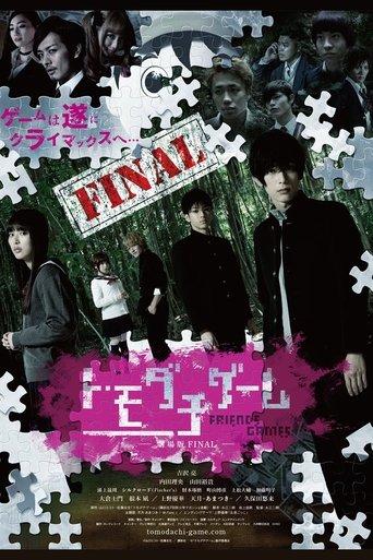 Friends Games: The Final Movie film afişi