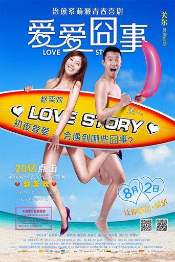 Love Story film afişi