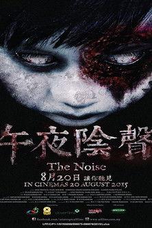 The Noise film afişi