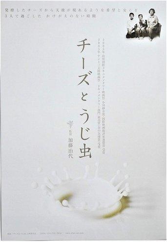 The Cheese & The Worms film afişi