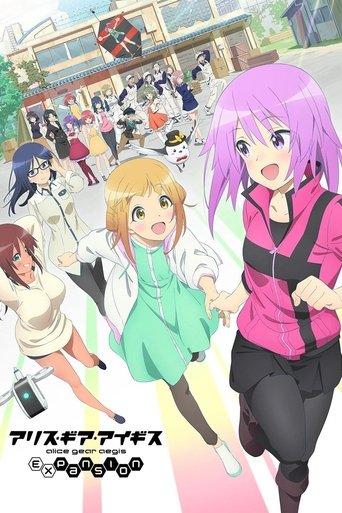 Alice Gear Aegis Expansion dizi afişi
