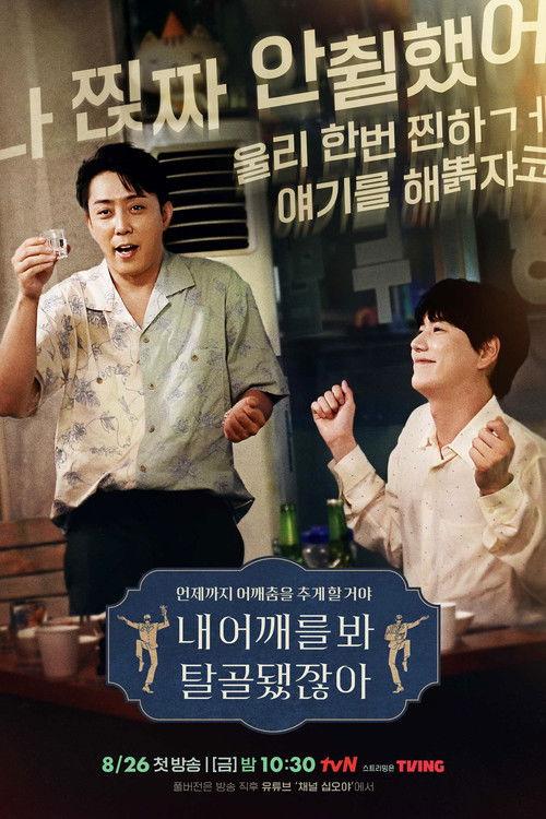 Look, My Shoulder's Dislocated Sezon 1