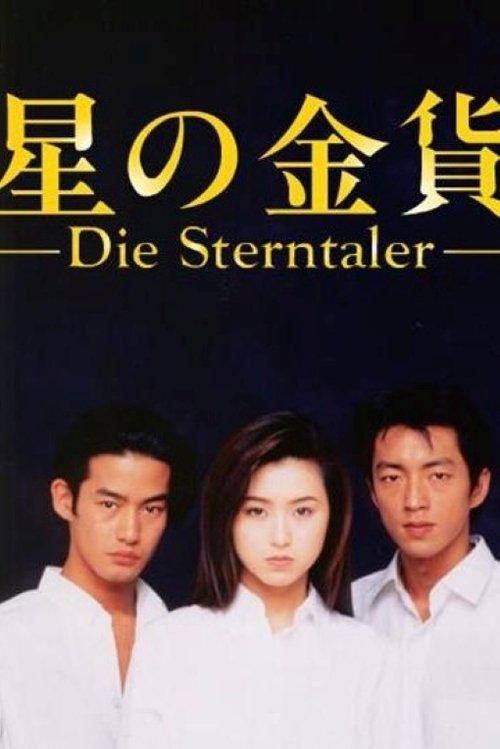 Heaven's Coin dizi afişi