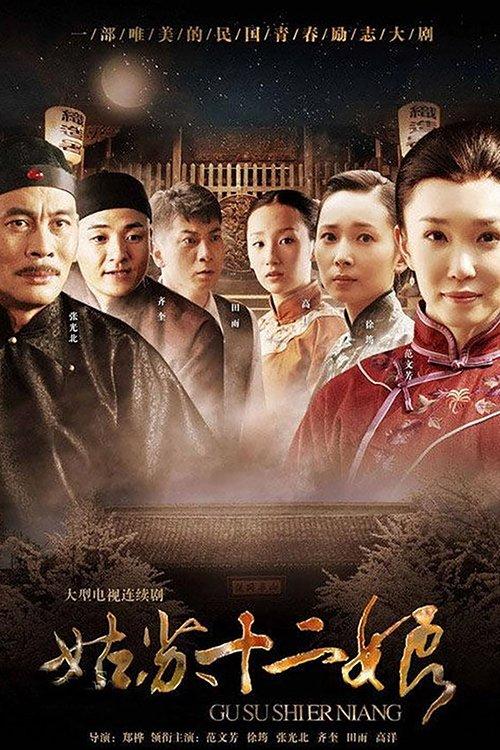 Gusu Twelve Maidens dizi afişi