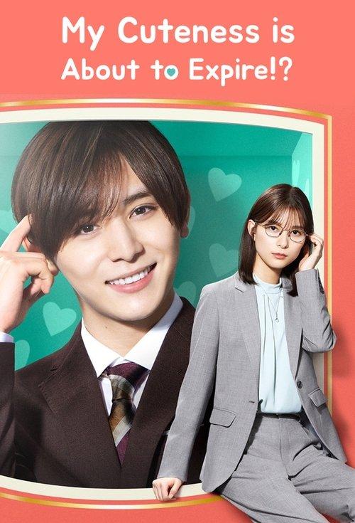 My Cuteness Is About to Expire!? dizi afişi