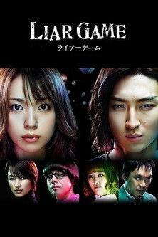 Liar Game Sezon 1