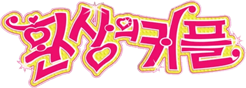 Couple or Trouble logo