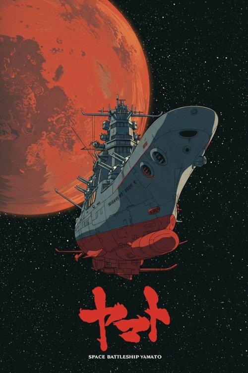 Space Battleship Yamato dizi afişi