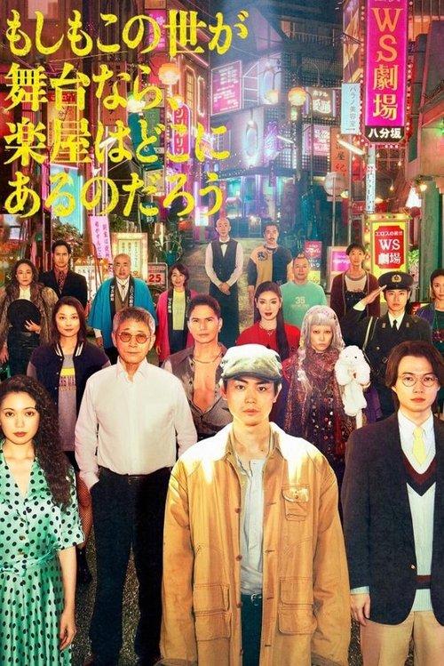 Pray Speak What Has Happened dizi afişi