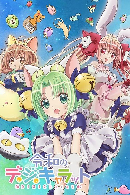 Reiwa no Di Gi Charat dizi afişi