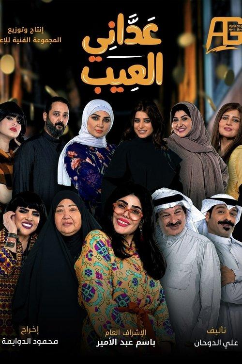 I Am Not to Blame dizi afişi