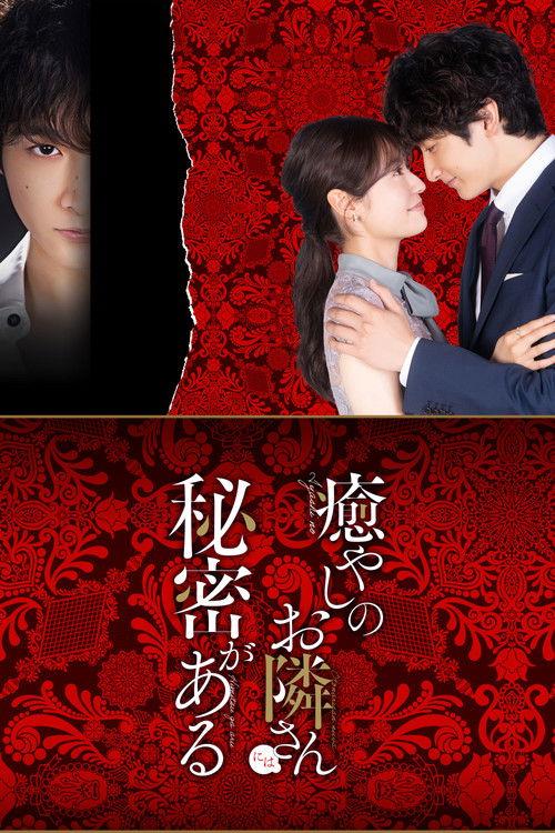 The Neighbor of Healing Has a Secret Sezon 1