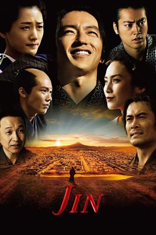 Jin dizi afişi