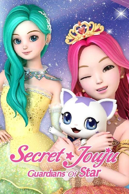 Secret Jouju: Guardians of Stars dizi afişi