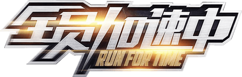 Run for Time logo