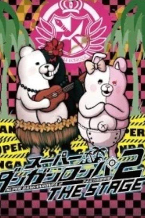 Super Danganronpa 2: Sayonara Zetsubō Gakuen THE STAGE dizi afişi