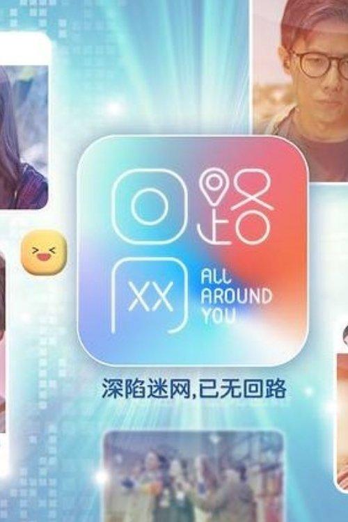 All Around You dizi afişi