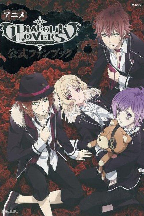 Diabolik Lovers Sezon 1