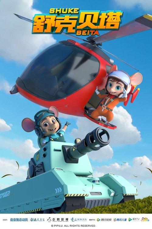 Shuke Beita dizi afişi