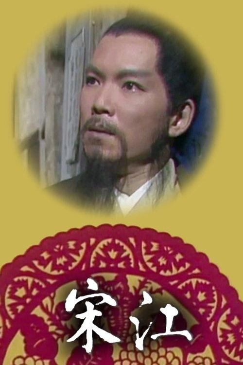 Murder of Passion dizi afişi