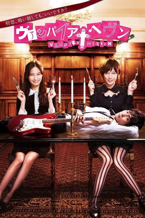 Vampire Heaven dizi afişi