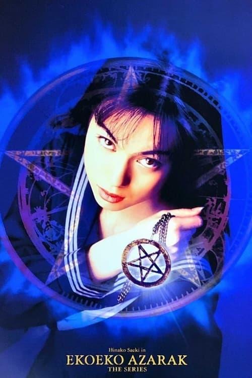 Eko Eko Azarak: The Series dizi afişi