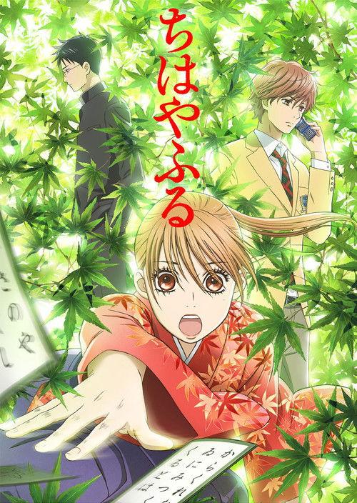 Chihayafuru Sezon 0