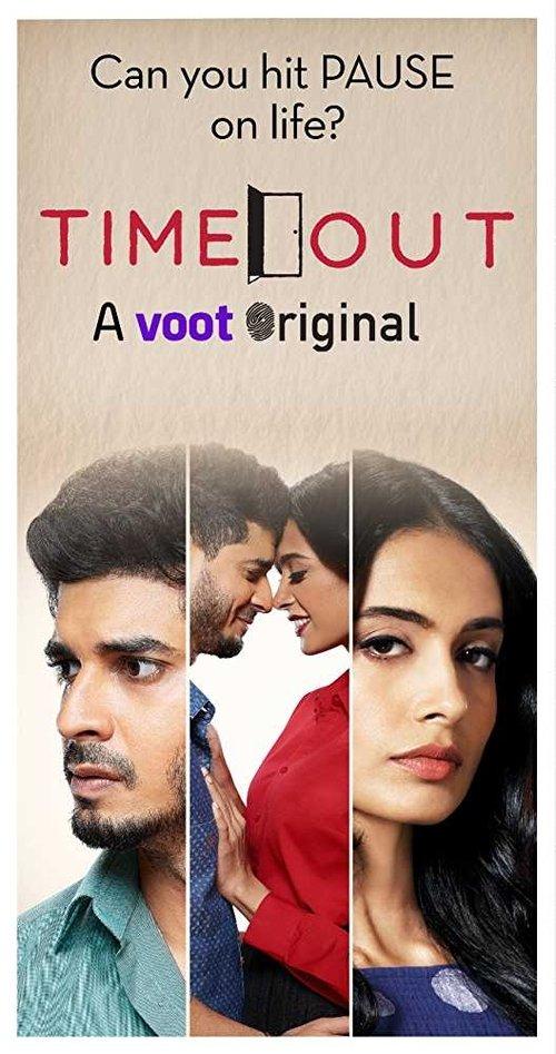 Time Out dizi afişi
