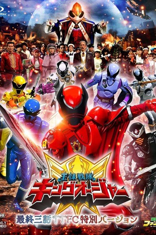 Ohsama Sentai King-Ohger Final Three Episodes TTFC Special Version film afişi