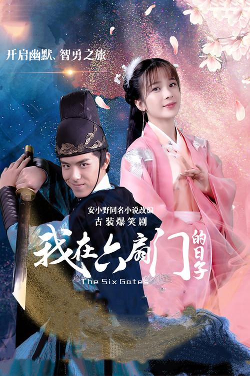 The Six Gates dizi afişi