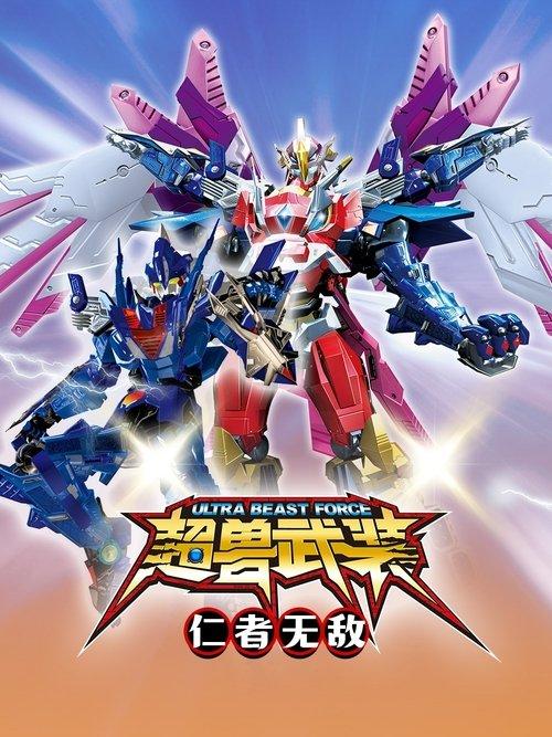 RevEvolution Sezon 1