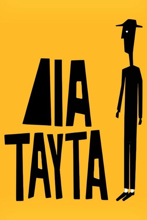 Δια ταύτα dizi afişi