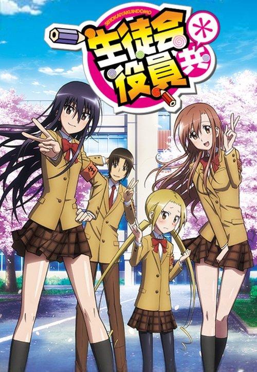 Seitokai Yakuindomo Sezon 2